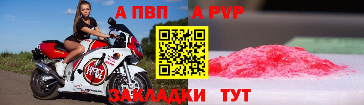 Alfa_PVP  Alpha PVP VHQ  Вход с VPN  Alpha-PVP кристаллы  Бирск 