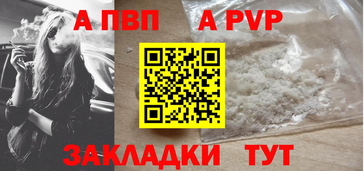 А ПВП мука Бирск