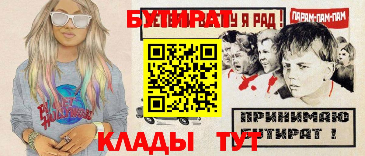 Бутират оксана Бирск