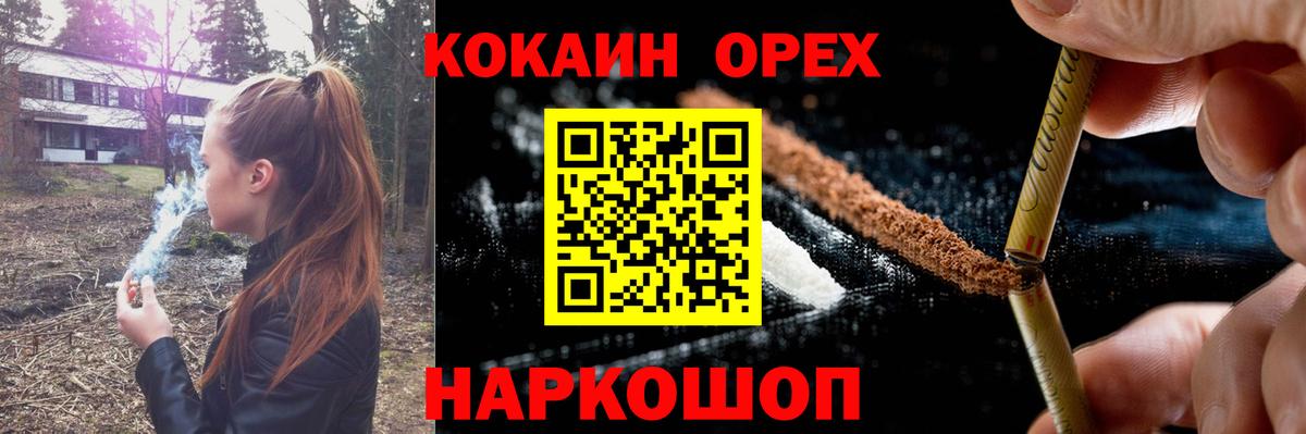 Cocaine Боливия  Вход с VPN  Бирск 