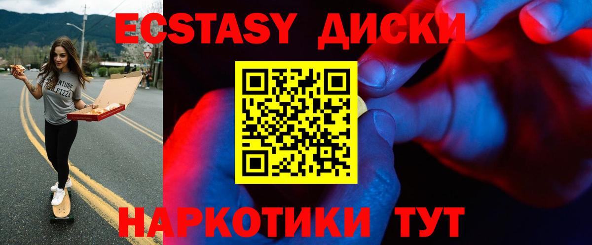 Ecstasy таблы  ЭКСТАЗИ XTC  Вход с VPN  ЭКСТАЗИ  Бирск 