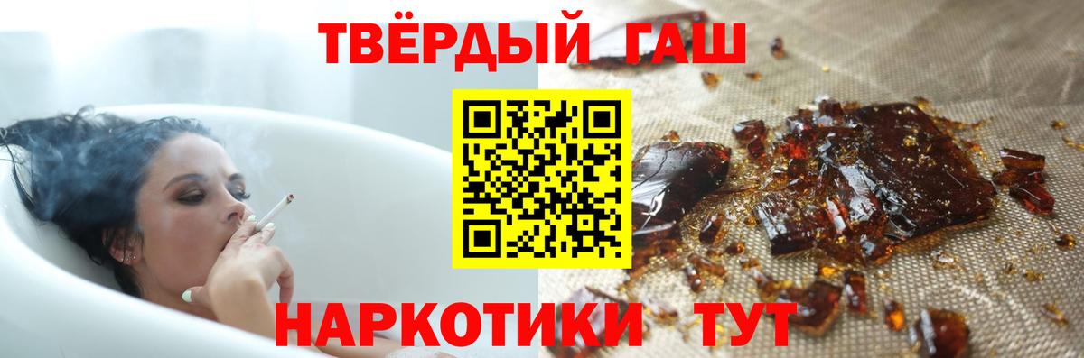 ГАШ hashish Бирск