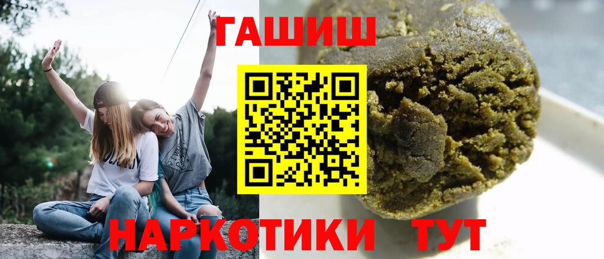 ГАШ  Вход с VPN  Гашиш VHQ  Бирск  ГАШИШ Cannabis 