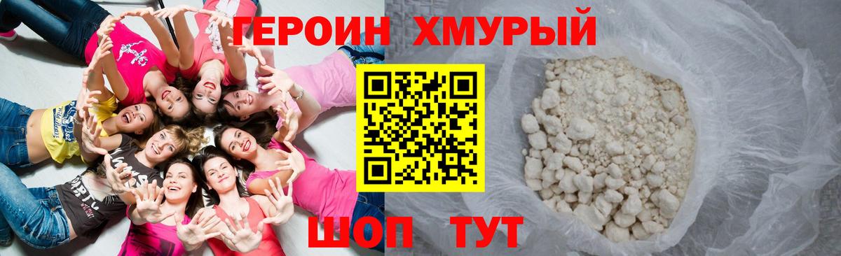Бирск  Героин белый  Вход с VPN 