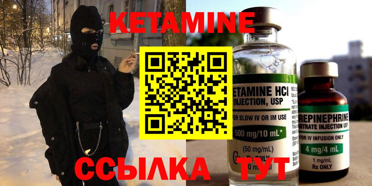 КЕТАМИН ketamine  Вход с VPN  Кетамин VHQ  Бирск 