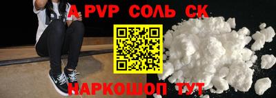 стафф Кунгур