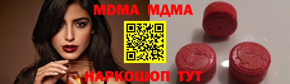 MDMA кристаллы  МДМА кристаллы  Бирск  Вход с VPN 