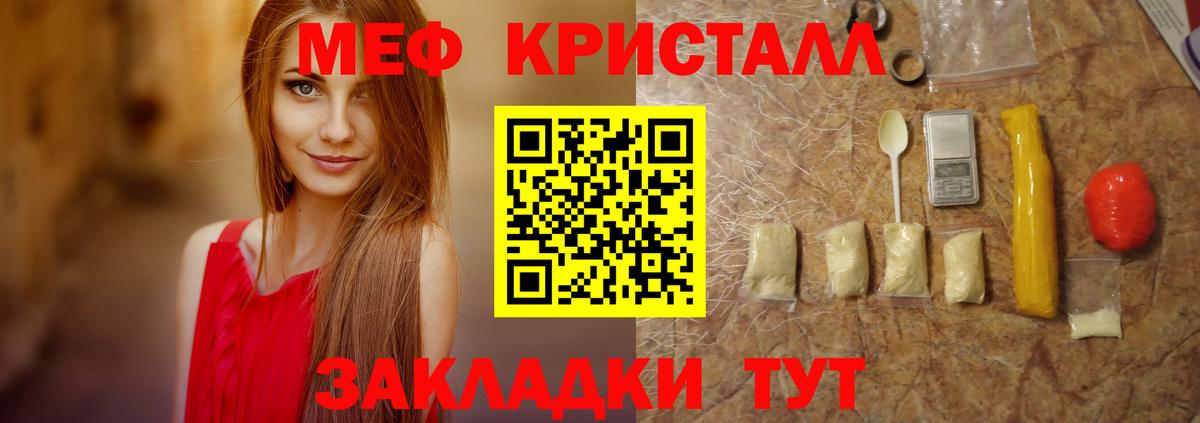 Мефедрон  МЕФ мука  Бирск  где купить   Вход с VPN  Мефедрон мука  МЕФ 