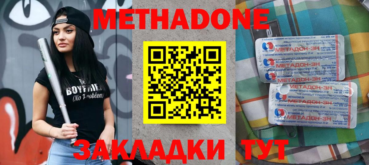 Метадон VHQ  Вход с VPN  Метадон VHQ  Бирск 