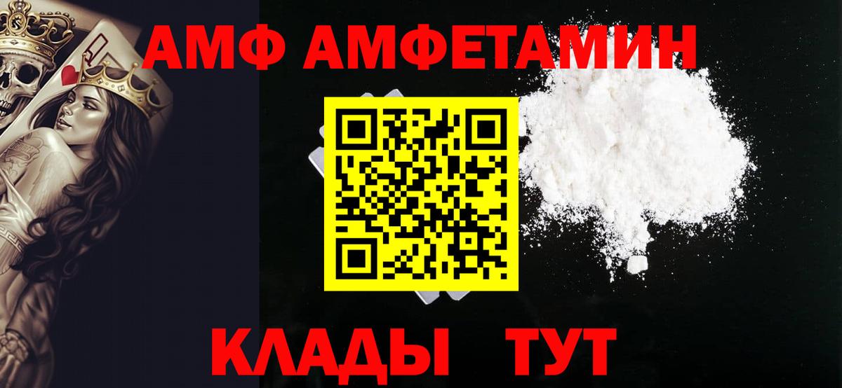 МЕТАМФЕТАМИН витя Бирск