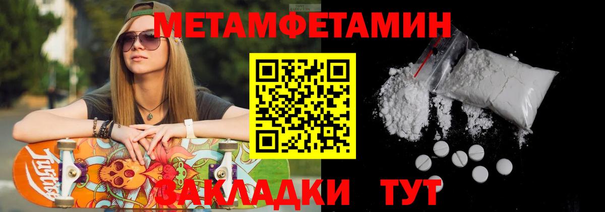 Бирск  МЕТАМФЕТАМИН винт  МЕТАМФЕТАМИН винт  Вход с VPN 
