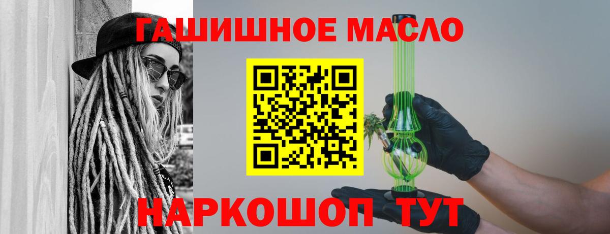 ТГК концентрат  ТГК THC oil  Вход с VPN  Бирск 