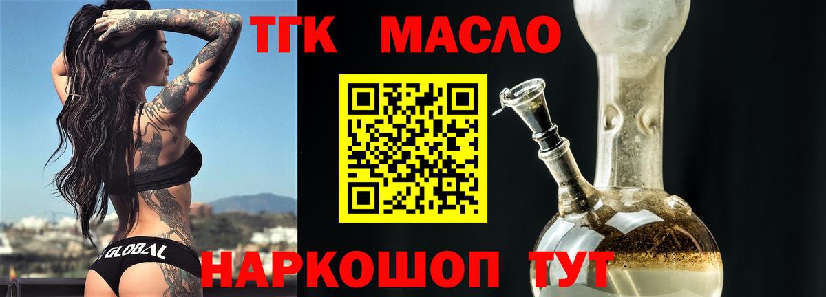 ТГК Wax Бирск