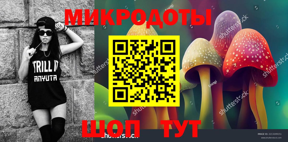 Псилоцибиновые грибы Magic Shrooms Бирск